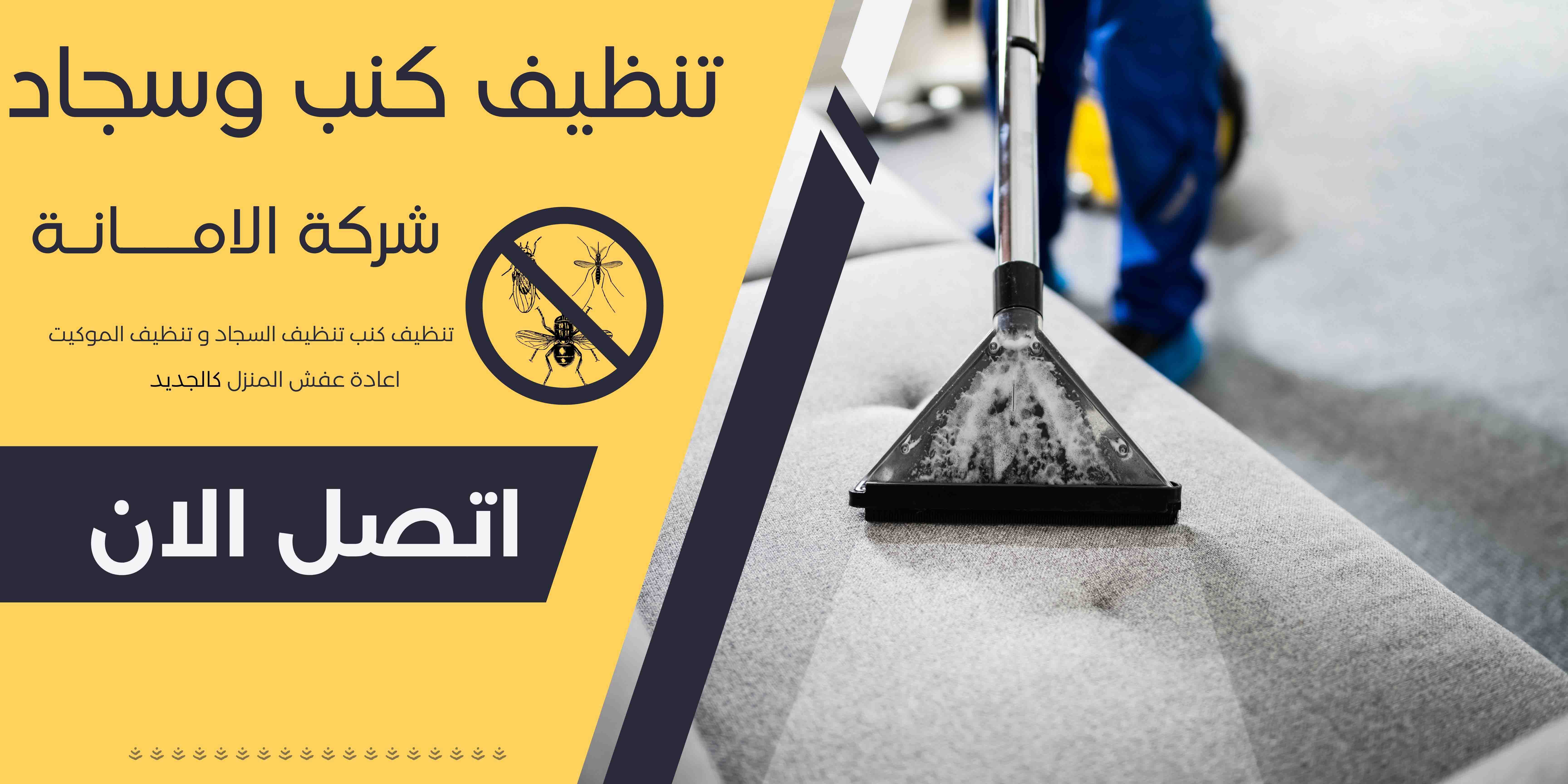 شركة الأمانة